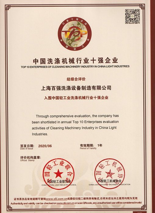 關(guān)于100公斤工業(yè)洗衣機(jī)，布草洗滌廠老板們最關(guān)心的問(wèn)題解答